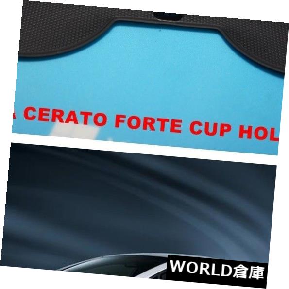 For 2013 2014 ~ KIA FORTE K3 CERATO CUP Holder MAT Console Rubber Genuine Parts カテゴリコンソールボックス状態新品メーカー車種発送詳細送料一律 1000円（※北海道、沖縄、離島は省く）商品詳細輸入商品の為、英語表記となります。 Condition: New Brand: KIA Warranty: 90 Day Manufacturer Part Number: 84616 A7000 Country/Region of Manufacture: Korea Republic of Placement on Vehicle: Front※以下の注意事項をご理解頂いた上で、ご入札下さい※■海外輸入品の為、NC NRでお願い致します。■フィッテングや車検対応の有無については、基本的に画像と説明文よりお客様の方にてご判断をお願いしております。■USパーツは国内の純正パーツを取り外した後、接続コネクタが必ずしも一致するとは限らず、加工が必要な場合もございます。■輸入品につき、商品に小傷やスレなどがある場合がございます。■大型商品に関しましては、配送会社の規定により個人宅への配送が困難な場合がございます。その場合は、会社や倉庫、最寄りの営業所での受け取りをお願いする場合がございます。■大型商品に関しましては、輸入消費税が課税される場合もございます。その場合はお客様側で輸入業者へ輸入消費税のお支払いのご負担をお願いする場合がございます。■取付並びにサポートは行なっておりません。また作業時間や難易度は個々の技量に左右されますのでお答え出来かねます。■取扱い説明書などは基本的に同封されておりません。■商品説明文中に英語にて”保障”に関する記載があっても適応はされませんので、ご理解ください。■商品の発送前に事前に念入りな検品を行っておりますが、運送状況による破損等がある場合がございますので、商品到着次第、速やかに商品の確認をお願いします。■到着より7日以内のみ保証対象とします。ただし、取り付け後は、保証対象外となります。■商品の配送方法や日時の指定頂けません。■お届けまでには、2〜3週間程頂いております。ただし、通関処理や天候次第で多少遅れが発生する場合もあります。■商品落札後のお客様のご都合によるキャンセルはお断りしておりますが、落札金額の30％の手数料をいただいた場合のみお受けする場合があります。■他にもUSパーツを多数出品させて頂いておりますので、ご覧頂けたらと思います。■USパーツの輸入代行も行っておりますので、ショップに掲載されていない商品でもお探しする事が可能です!!お気軽にお問い合わせ下さい。&nbsp;