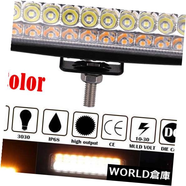 LEDライトバー 8インチデュアルカラー100W LEDワークライトバーコンボビームドライビングフォグランプオフロードSUV 8inch Dual-Color 100W LED Work Light Bar Combo Beam Driving Fog Lamp Offroad SUV