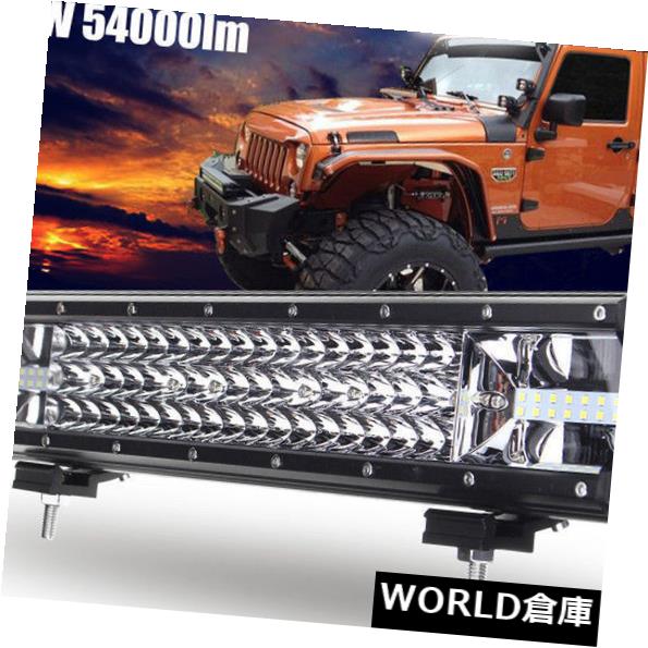 最安値に挑戦 Ledライトバー インチ540w Ledワークライトバー洪水スポットコンボオフロードドライビングランプ車のトラック Inch 540w Led Work Light Bar Flood Spot Combo Offroad Driving Lamp Car Truck 代引不可 Www Ugtu Net 最安値に挑戦 Ledライトバー インチ540w Ledワークライトバー洪水スポットコンボオフロードドライビングランプ車のトラック Inch 540w Led Work Light Bar Flood Spot Combo Offroad Driving Lamp Car Truck 代引不可 Www Ugtu Net