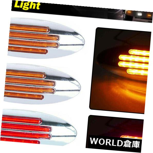 サイドマーカー 大型トラックトレーラーランプ2赤2琥珀色12V用24LEDサイドマーカーインジケータライト 24LED Side Marker Indicator Light for Heavy Truck Trailer Lamp 2 Red 2 Amber 12V