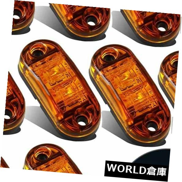 サイドマーカー 10x 12V 2 LEDアンバーフロントサイドマーカーインジケータライトオレンジトラックトレーラーランプ 10x 12V 2 LED Amber Front Side Marker Indicator Lights Orange Truck Trailer Lamp