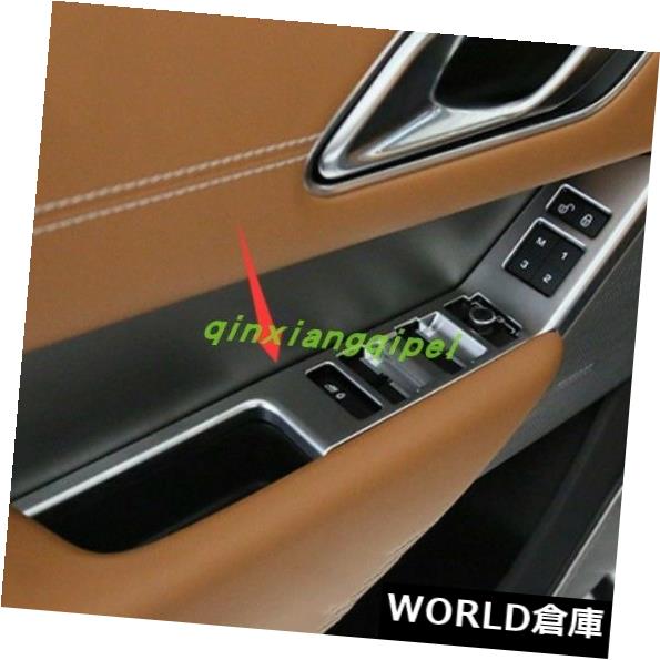 インテリアパネルランドローバーRange Rover Velar 17-18の室内窓スイッチパネルカバートリム Interior window switch panel cover Tirm For Land Rover Range Rover Velar 17-18