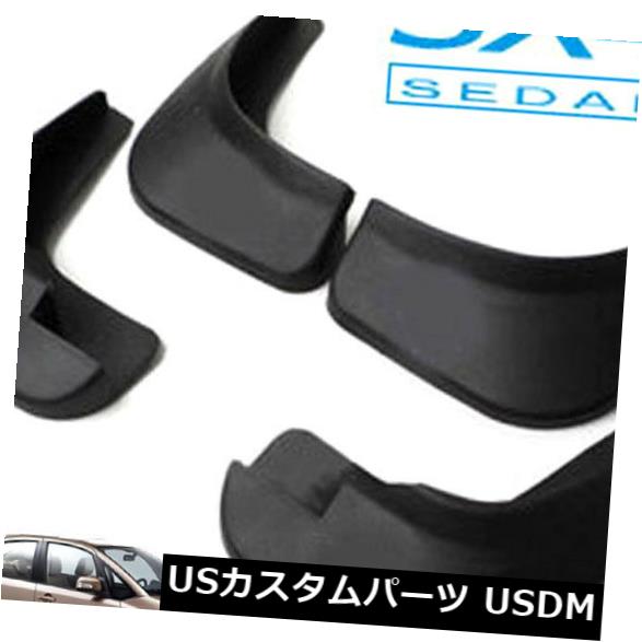 マッドガード 泥除け SUZUKI SX4 SEDAN 2006 2013年用MUDフラップフラップFLASH GUARD MUDGUARDS 2011 10 FIT FOR SUZUKI SX4 SEDAN 2006~2013 MUD FLAP FLAPS SPLASH GUARD MUDGUARDS 2011 10