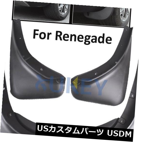 マッドガード 泥除け セットOEフィットメントMUDフラップ用ジープRenegade 2015 2016 2017成形スプラッシュガード Set OE Fitment MUD FLAPS FOR Jeep Renegade 2015 2016 2017 Molded Splash Guards