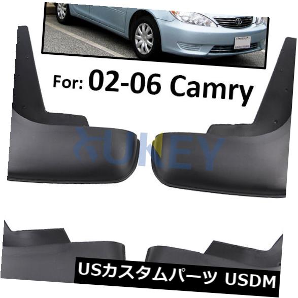 マッドガード 泥除け 2002?2006年のフィット感トヨタカムリマッドフラップスプラッシュガードマッドガーズダイハツアルティス FIT FOR 2002~2006 TOYOTA CAMRY MUD FLAPS SPLASH GUARDS MUDGUARDS Daihatsu Altis