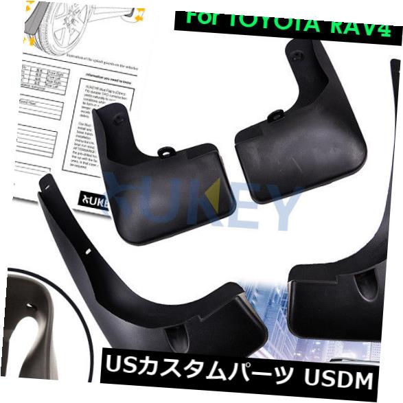 マッドガード 泥除け トヨタRAV4 XV40 2014 2015のためのFITフラップフラップスプラッシュガードMUDGUARDSフェンダー FIT FOR TOYOTA RAV4 XV40 2014 2015 MUD FLAP FLAPS SPLASH GUARD MUDGUARDS FENDER