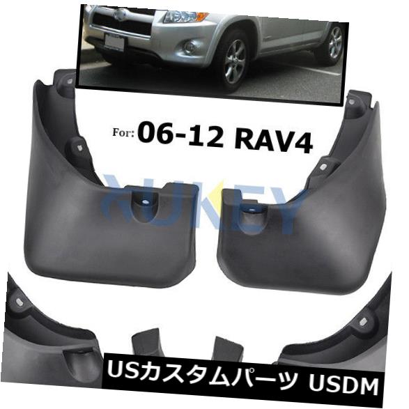 ޥåɥ ť SPLASH GUARD MUD FLAPSϡեե쥢2007-2012ǥȥ西RAV4Ŭ SPLASH GUARD MUD FLAPS fit for Toyota RAV4 With Fender Flare 2007-2012 Molded