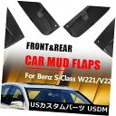 マッドガード 泥除け 本物のXukeyの泥はベンツSクラス07-13 W221のために警備員を折り返します Genuine-Xukey Mud Flaps Guards For Benz S-Class 07-13 W221 Mudguards Mudflaps(2)