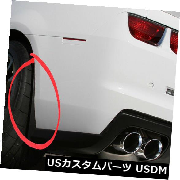 マッドガード 泥除け 2012-2013シボレーカマロGM Zl1後部スプラッシュガードマッドフラップ 2012-2013 Chevrolet Camaro GM Zl1 Rear Splash Guard Mud Flaps