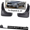 マッドガード 泥除け SKODA Superb II 3T 2008-2015用泥フラップスプラッシュガードフェンダーキット泥 Mud Flaps Splash Guards Fender Kit Mudflaps For SKODA Superb II 3T 2008-2015(2)