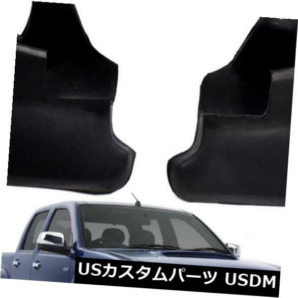 マッドガード 泥除け フロントマッドフラップスプラッシュマッドガードがいすゞD-Max 4WDホールデンロデオトラック2007-11に適合 Front Mud Flaps Splash Mudguard Fits Isuzu D-Max 4WD Holden Rodeo Truck 2007-11