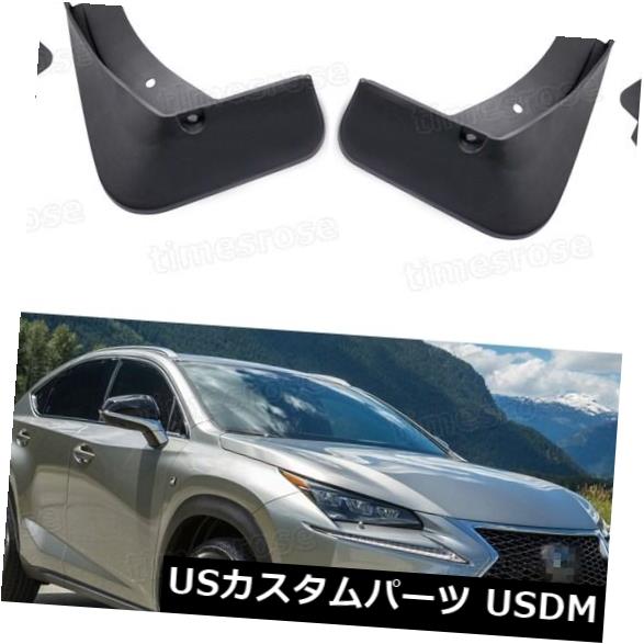 マッドガード 泥除け Lexus NX 200t / NX 300h 2015用4xマッドフラップスプラッシュガードフェンダーマッドガード 4x Mud Flaps Splash Guard Fender Mudguard for Lexus NX 200t / NX 300h 2015