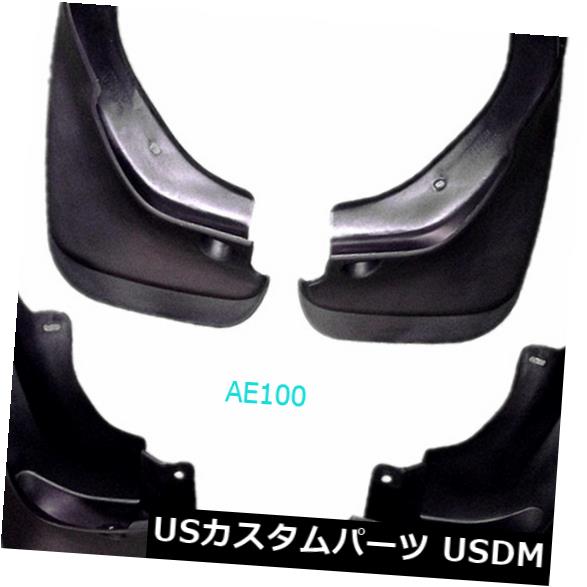 マッドガード 泥除け トヨタカローラAE100のための4本の黒い自動車のしぶきは泥よけ泥よけフラップ 4pcs Black Auto Car Splash Guards Mud Guards Mud Flaps FOR Toyota Corolla AE100