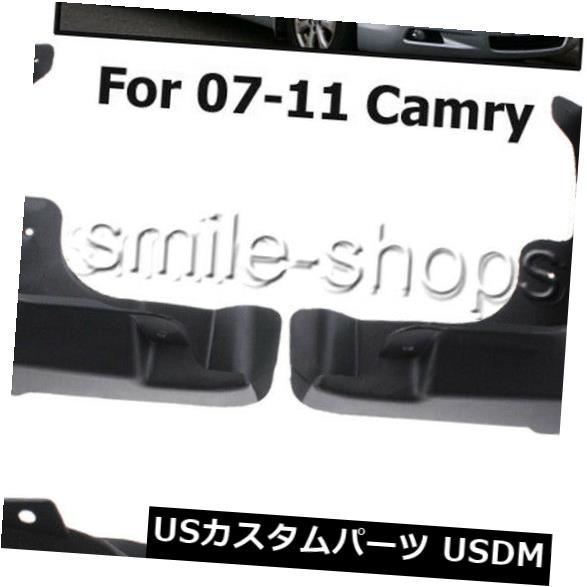 マッドガード 泥除け トヨタカムリ2007-2011年のための4xフロントリアフェンダーマッドフラップスプラッシュマッドガードガード 4x Front Rear Fender Mud flaps Splash Mudguard Guards For Toyota Camry 2007-2011
