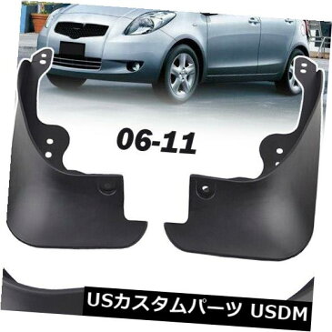 マッドガード 泥除け トヨタヤリス2005-2011年ハッチヴィッツフラップスプラッシュガードマッドガードのためのセットマッドフラップ Set Mud Flap For Toyota Yaris 2005-2011 Hatch Vitz Flaps Splash Guards Mudguards