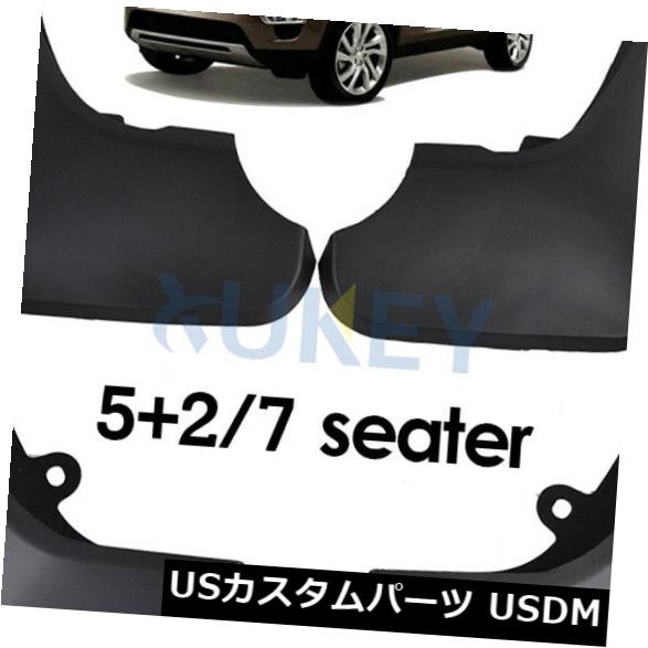 マッドガード 泥除け ランドローバーディスカバリースポーツ7席L550セットマッドフラップスプラッシュガードマッドガード用 For Land Rover Discovery Sport 7-Seats L550 Set Mud Flaps Splash Guards Mudguard