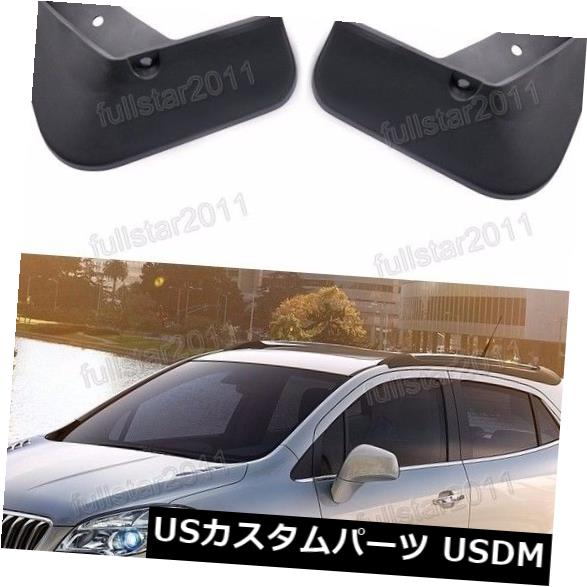 ޥåɥ ť ӥ奤å󥳡2013-2014ǯΤ4ܤμ֤Τ֤ɥޥåɥɥޥåɥեå 4pcs Car Splash Guards Mudguards Mud Flaps For Buick Encore 2013-2014