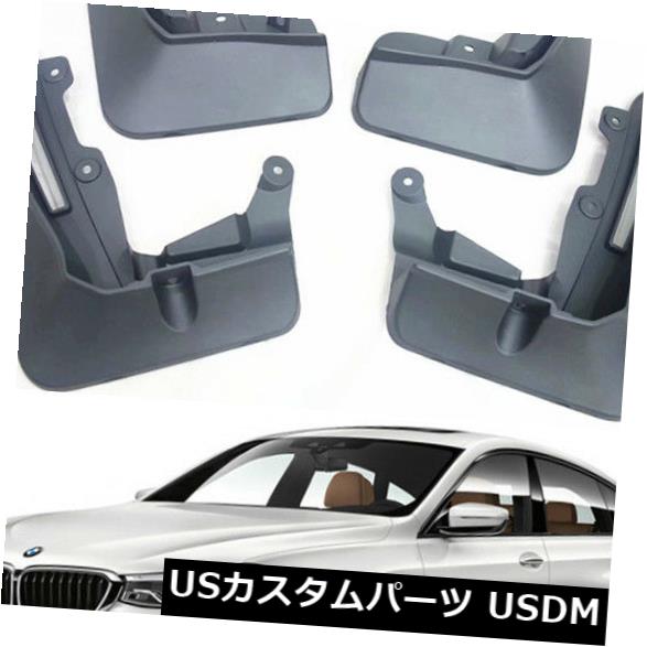 ޥåɥ ť OEMץå奬ɥޥåɥɥޥåɥեå2017-2019 BMW 6꡼GT G32 Genuine OEM Splash Guards Mud Guard Mud Flaps FOR 2017-2019 BMW 6 Series GT G32