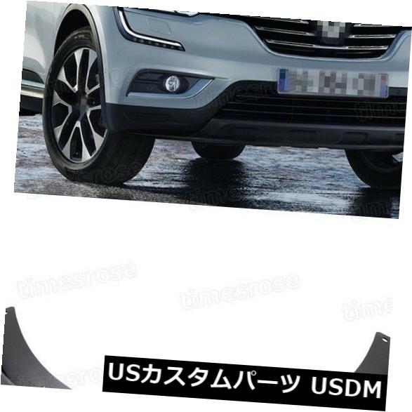 マッドガード 泥除け 2017-Up Renault Koleos用4xカーマッドフラップスプラッシュガードマッドガードフェンダー 4x Car Mud Flaps Splash Guard Mudguard Fender for 2017-Up Renault Koleos