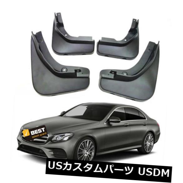 OEM Car Splash Mud Guards Flaps For 2017-2018 Mercedes Benz E-Class Sport W213カテゴリマッドガード 泥除け状態新品メーカー車種発送詳細送料一律 1000円（※北海道、沖縄、離島は省く）商品詳細輸入商品の為、英語表記となります。 Condition: New Brand: New_Brand Warranty: 1 Year Manufacturer Part Number: Does not apply Color: Black Placement on Vehicle: Left. Right. Front. Rear UPC: Does not apply※以下の注意事項をご理解頂いた上で、ご入札下さい※■海外輸入品の為、NC.NRでお願い致します。■フィッテングや車検対応の有無については、基本的に画像と説明文よりお客様の方にてご判断をお願いしております。■USパーツは国内の純正パーツを取り外した後、接続コネクタが必ずしも一致するとは限らず、加工が必要な場合もございます。■輸入品につき、商品に小傷やスレなどがある場合がございます。■大型商品に関しましては、配送会社の規定により個人宅への配送が困難な場合がございます。その場合は、会社や倉庫、最寄りの営業所での受け取りをお願いする場合がございます。■大型商品に関しましては、輸入消費税が課税される場合もございます。その場合はお客様側で輸入業者へ輸入消費税のお支払いのご負担をお願いする場合がございます。■取付並びにサポートは行なっておりません。また作業時間や難易度は個々の技量に左右されますのでお答え出来かねます。■取扱い説明書などは基本的に同封されておりません。■商品説明文中に英語にて”保障”に関する記載があっても適応はされませんので、ご理解ください。■商品の発送前に事前に念入りな検品を行っておりますが、運送状況による破損等がある場合がございますので、商品到着次第、速やかに商品の確認をお願いします。■到着より7日以内のみ保証対象とします。ただし、取り付け後は、保証対象外となります。■商品の配送方法や日時の指定頂けません。■お届けまでには、2〜3週間程頂いております。ただし、通関処理や天候次第で多少遅れが発生する場合もあります。■商品落札後のお客様のご都合によるキャンセルはお断りしておりますが、落札金額の30％の手数料をいただいた場合のみお受けする場合があります。■他にもUSパーツを多数出品させて頂いておりますので、ご覧頂けたらと思います。■USパーツの輸入代行も行っておりますので、ショップに掲載されていない商品でもお探しする事が可能です!!お気軽にお問い合わせ下さい。&nbsp;