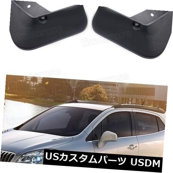 ޥåɥ ť ӥ奤å󥳡2013 2014 2015Τ4Pca֤ťեåץץå奬ɥեޥåɥ 4Pca Car Mud Flaps Splash Guard Fender Mudguard for Buick Encore 2013 2014 2015