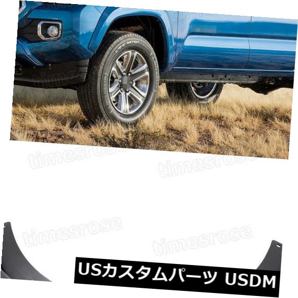 マッドガード 泥除け 4泥フラップスプラッシュガードフェンダー車の泥除けトヨタタコマ2016 2017 2018 4 Mud Flaps Splash Guards Fender Car Mudguard for Toyota Tacoma 2016 2017 2018