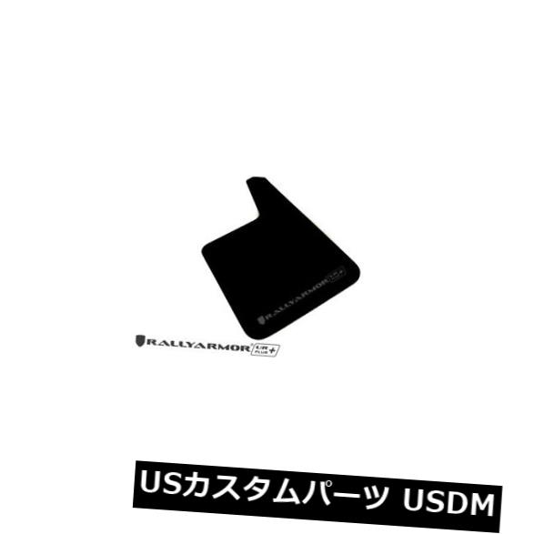 マッドガード 泥除け ラリーアーマーURプラスマッドフラップ付きブラックロゴユニバーサルフィットメント Rally Armor UR Plus Mud Flaps Black with Grey Logo Universal fitment