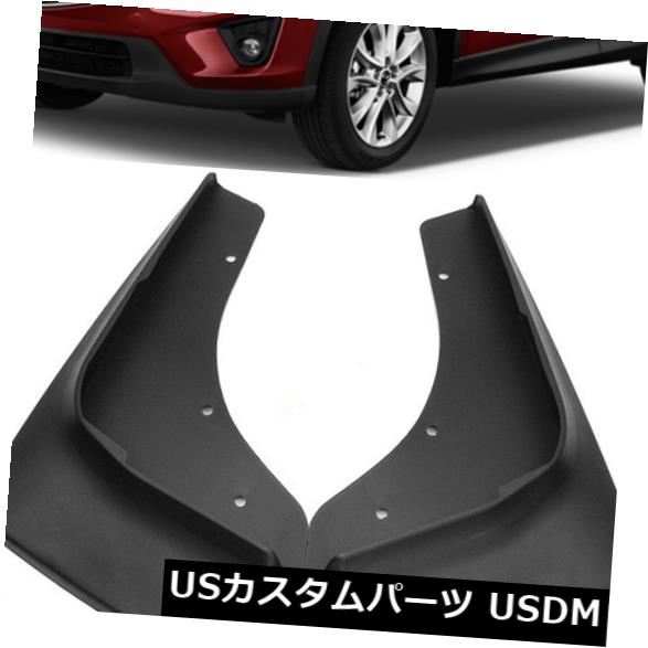 ޥåɥ ť OEޥåɥեåץץå奬00008HR10 / KD33 V3460A 2012-2016ѥޥĥCX5 CX-5 OE Mud Flaps Splash Guards 00008HR10/KD33V3460A For 2012-2016 Mazda CX5 CX-5