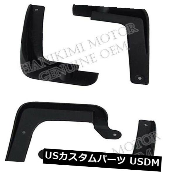 マッドガード 泥除け 新しいOEM純正スプラッシュガードマッドフラップフロントリア4PCS 2011-2016ヒュンダイVeloster NEW OEM GENUINE Splash Guard Mud Flap Front Rear 4PCS 2011-2016 Hyundai Veloster