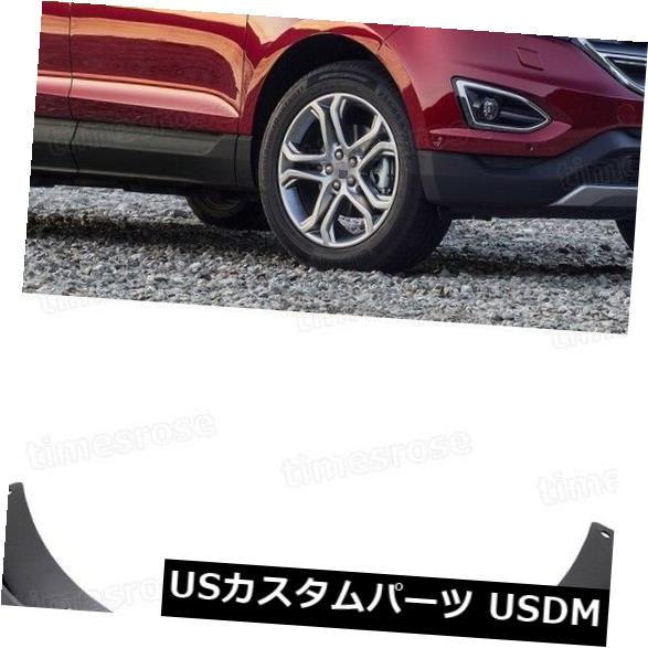 全ての マッドガード 泥除け 4本の車のマッドフラップスプラッシュガードマッドガードフェンダー用15 16 17フォードエッジ 4pcs Car Mud Flaps Splash Guard Mudguard Fender For 15 16 17 Ford Edge 好評 Alspomoc Pl 全ての マッドガード 泥除け 4本の車のマッドフラップスプラッシュガードマッドガードフェンダー用15 16 17フォードエッジ 4pcs Car Mud Flaps Splash Guard Mudguard Fender For 15 16 17 Ford Edge 好評 Alspomoc Pl