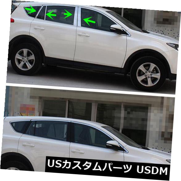 ドアピラー ステンレス鋼の窓の柱はトヨタRAV4 2013-2018のためにトリムを投稿します Stainless Steel Window Pillar Posts Trim For Toyota RAV4 2013-2018