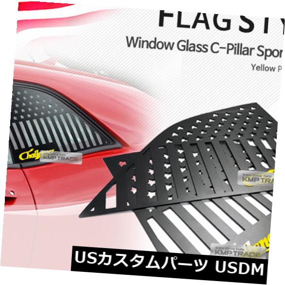 ドアピラー DODGE 2008-18 Challenger用Cピラーイエローロゴアメリカンフラッグウィンドウプレート C Pillar Yellow Logo American Flag Window Plate for DODGE 2008-18 Challenger