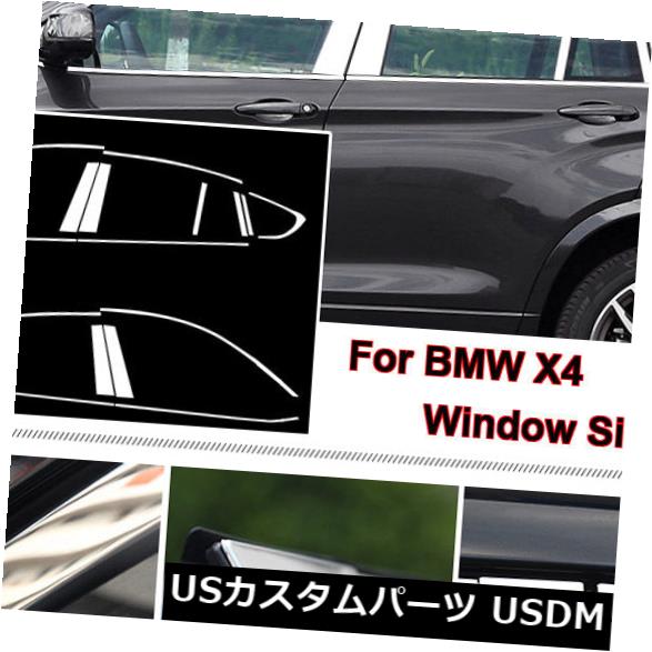 ドアピラー BMW X4のためのフルウィンドウの中間の柱の鋳造物の土台のトリムのステンレス鋼 Full Window Middle Pillar Molding Sill Trim Stainless Steel For BMW X4