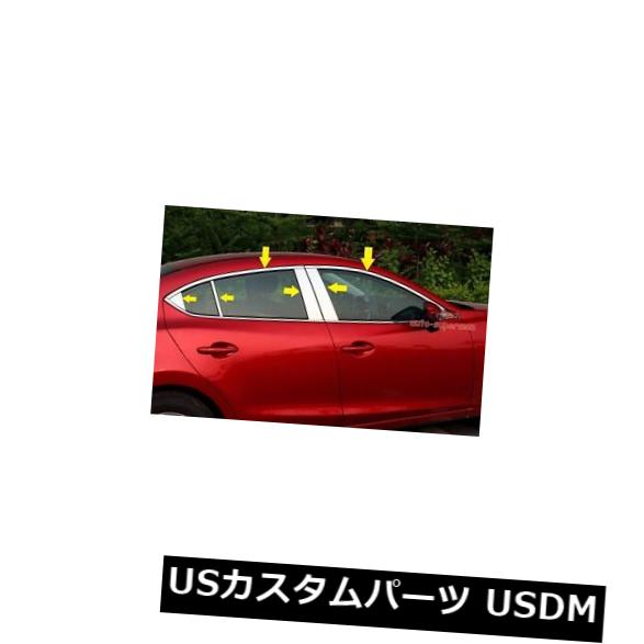 ドアピラー マツダ3のための12pc 304 S.steelの窓のクロム鋳造物のトリムの柱3 2014 2015 2015 12pc 304 S.steel Window Chrome Molding Trim Pillar For Mazda 3 2014 2015 2016