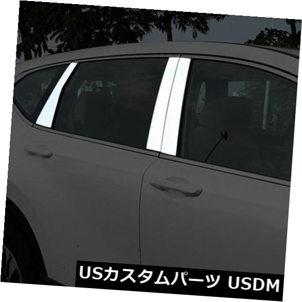 ドアピラー ホンダCRV 2017のための6PC