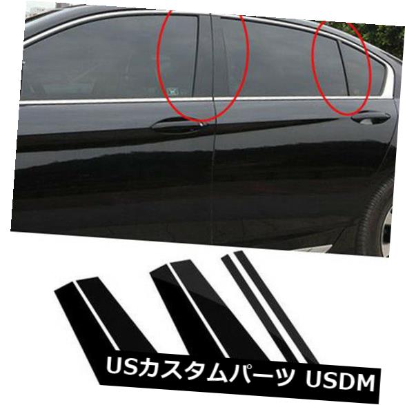 ドアピラー Honda Accord 2013-2015ブラックカードアトリムウィンドウセンターピラートリムカバー用 For Honda Accord 2013-2015 black Car Door Trim Window Center pillar trim cover