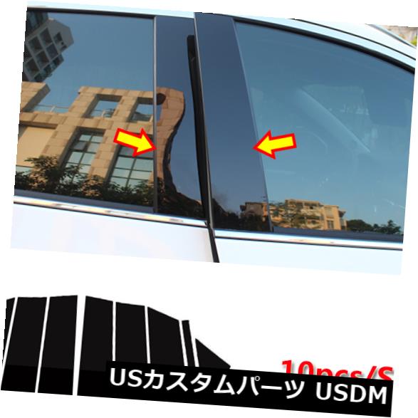 ドアピラー PCのプラスチック窓の柱はマツダCx-5 2013-16のための10pcsを形作るトリムカバーを掲示します PC Plastic Window Pillar Posts Trim Cover Molding 10pcs For Mazda Cx-5 2013-16