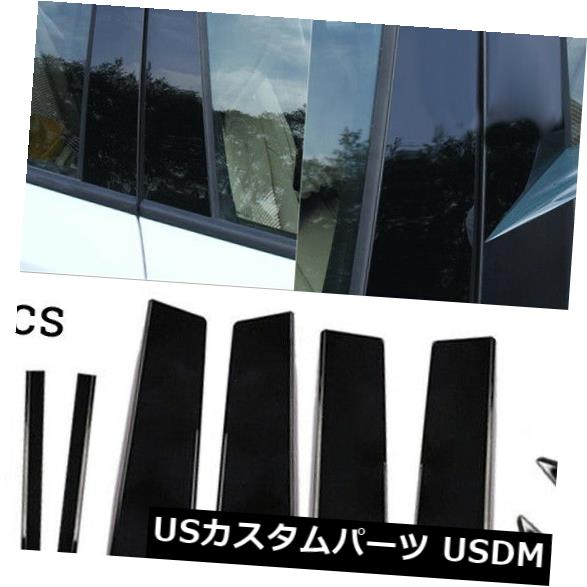 ドアピラー 10本の窓の柱のポストマツダ3 AXELA 2014-17黒のためのトリムカバー成形キット 10Pcs Window Pillar Posts Trim Cover Molding Kit For Mazda 3 AXELA 2014-17 Black
