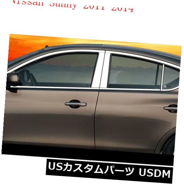 ドアピラー 日産日当たりが良いのためのステンレス鋼のクロム窓枠+柱のポストのトリムカバー Stainless Steel Chrome Window Sills+Pillar Posts Trims Cover For Nissan Sunny