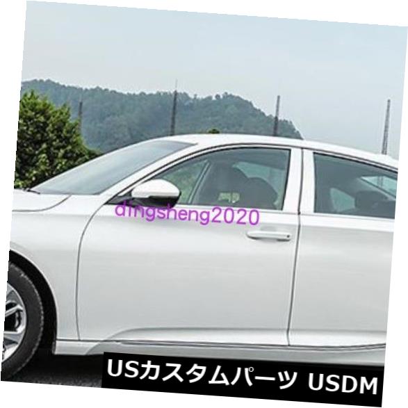 ドアピラー ホンダアコード2018のためのステンレス鋼の窓の柱のポストのトリム Stainless steel Window Pillar Posts trim For Honda Accord 2018