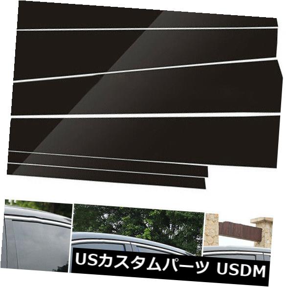 ドアピラー ホンダアコードセダン4ドアミラー効果窓センターピラーカバーブラック6x用 For Honda Accord Sedan 4-Door Mirror Effect Window Center Pillar Cover Black 6x