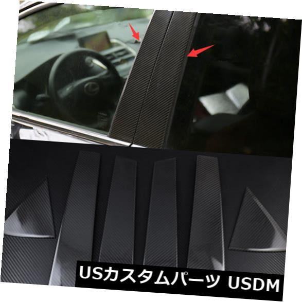 ɥԥ顼 Lexus NX200 NX200t NX300h 2015-2018ѥܥեСɥ󥿡ԥ顼ȥ Carbon Fiber Window Center Pillar Trim For Lexus NX200 NX200t NX300h 2015-2018