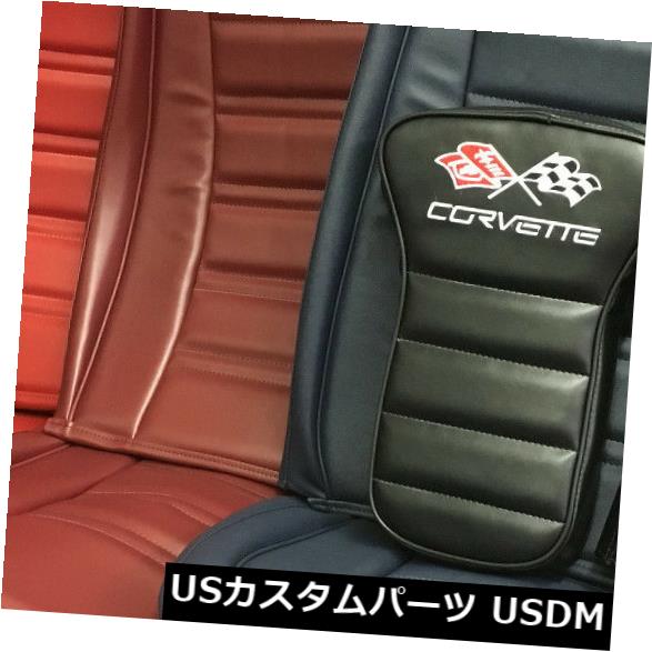 シートカバー 1968 - 1982年コルベットC3シートカバー（ペア） 1968-1982 Corvette C3 Seat Covers(pair)