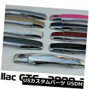 ドアノブ ドアハンドル カスタムブラックまたはクロームドアハンドルオーバーレイ2008-2013キャデラックCTSあなたがCLRをピック Custom Blac...