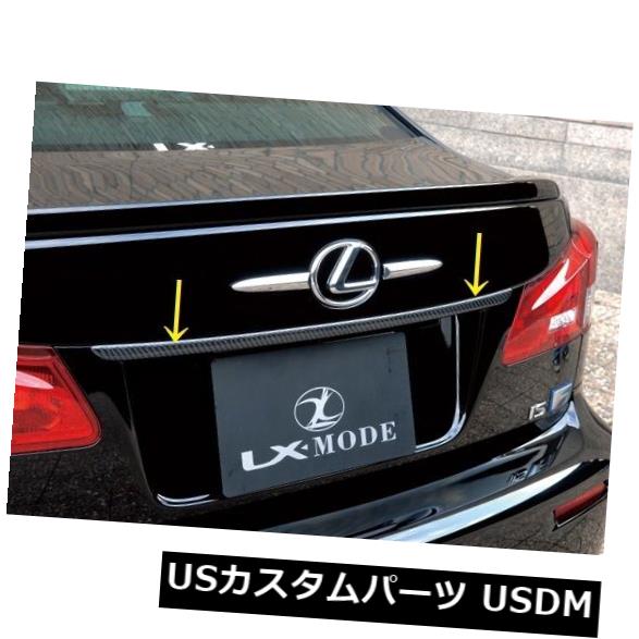 トランクリッドガーニッシュ 2008 2009 2010 2011 2012 2013 LEXUS IS-FリアトランクリッドカーボンガーニッシュLX JDM 2008 2009 2010 2011 2012 2013 LEXUS IS-F REAR TRUNK LID CARBON GARNISH LX JDM