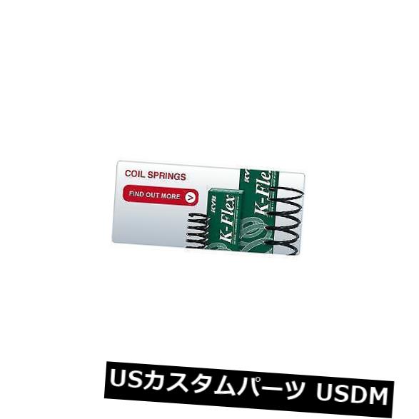 サスペンション スプリング リア KYBリアコイルスプリングフィットFIESTA RH6760 KYB Rear Coil Spring fit FIESTA RH6760