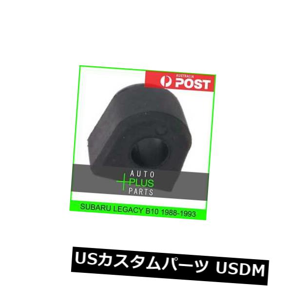 サスペンション スプリング リア SUBARU LEGACY B10リアスタビライザーブッシュスウェイバーにフィット Fits SUBARU LEGACY B10 Rear Stabilizer Bush Sway Bar