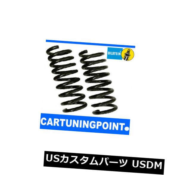 サスペンション スプリング フロント BILSTEIN B3プジョーパートナーCombispace用フロントスプリング（5F）66kW 2x 36-198184 BILSTEIN B3 Front Springs for Peugeot Partner Combispace (5F) 66kW 2x 36-198184