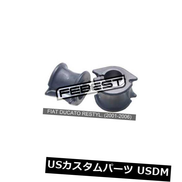 サスペンション スプリング フロント フィアットDucato Restyl用フロントスタビライザーブッシュキットD23.2。 （2001?2006） Front Stabilizer Bushing Kit D23.2 For Fiat Ducato Restyl. (2001-2006)