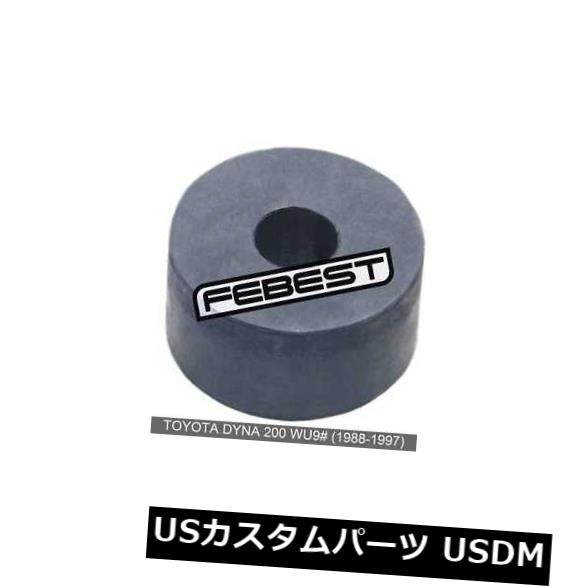 ڥ󥷥 ץ ե ȥ西200 Wu9ѥեȥСѥ֥å󥰡1988-1997 Bushing For Front Sway Bar For Toyota Dyna 200 Wu9# (1988-1997)